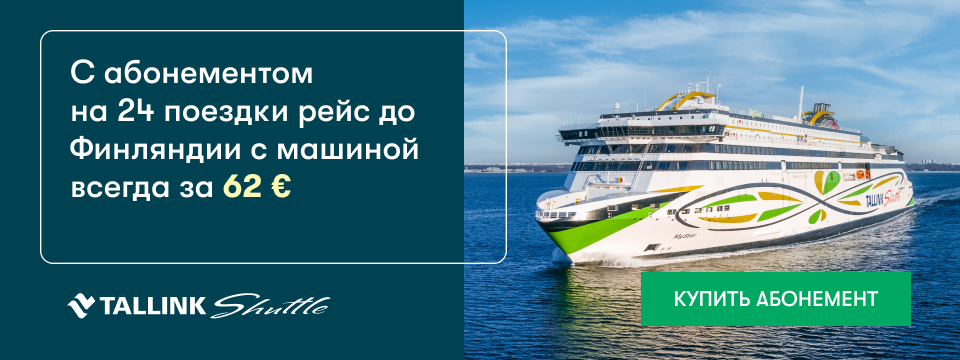 Серийные билеты