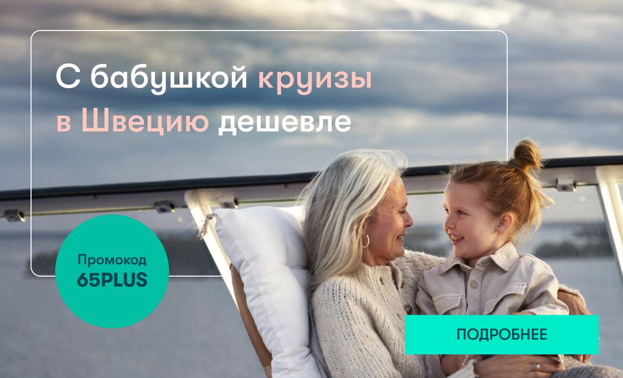 Бабушка с внуком