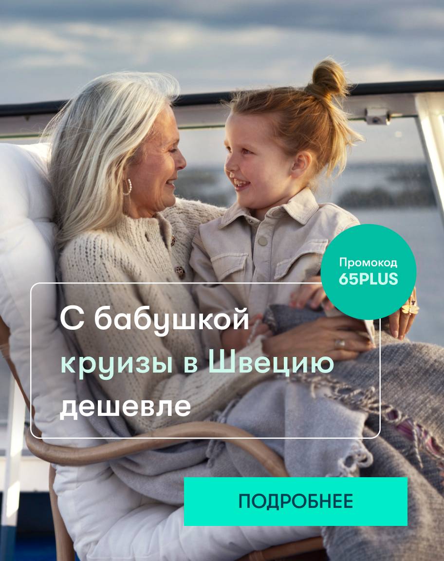 Бабушка с внуком