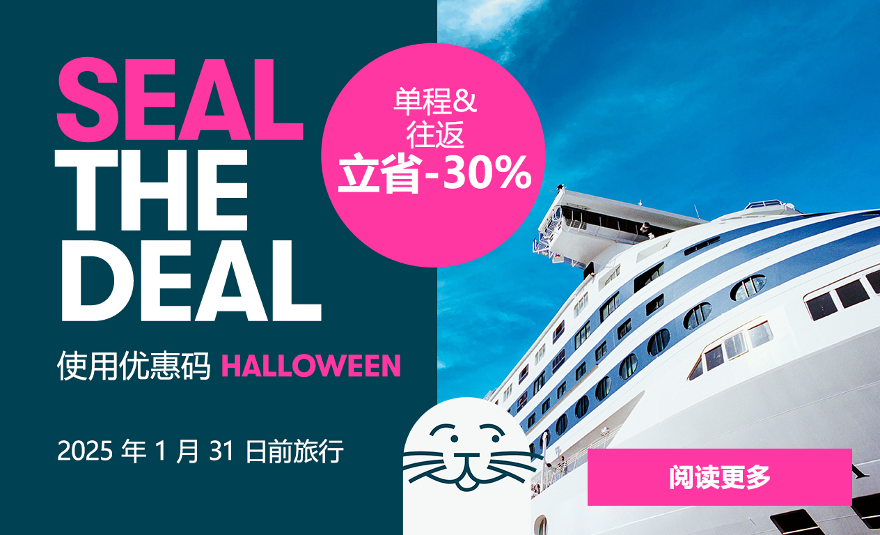 Seal the deal CN page